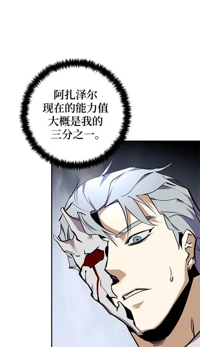 《重生最强玩家》[第147话] 人造神图28