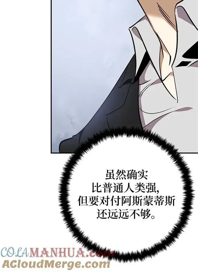 《重生最强玩家》[第147话] 人造神图29
