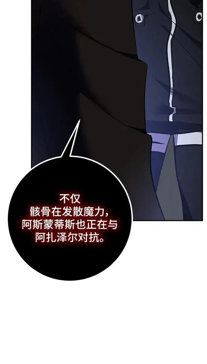 《重生最强玩家》[第147话] 人造神图3