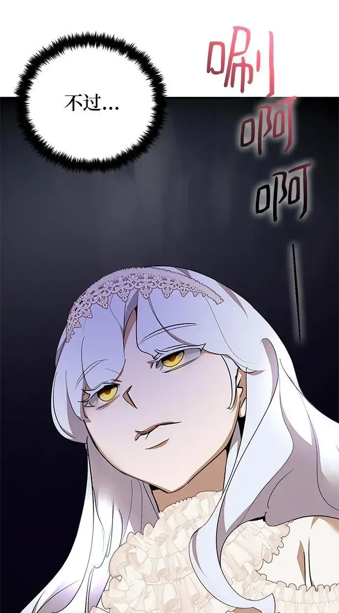 《重生最强玩家》[第147话] 人造神图30