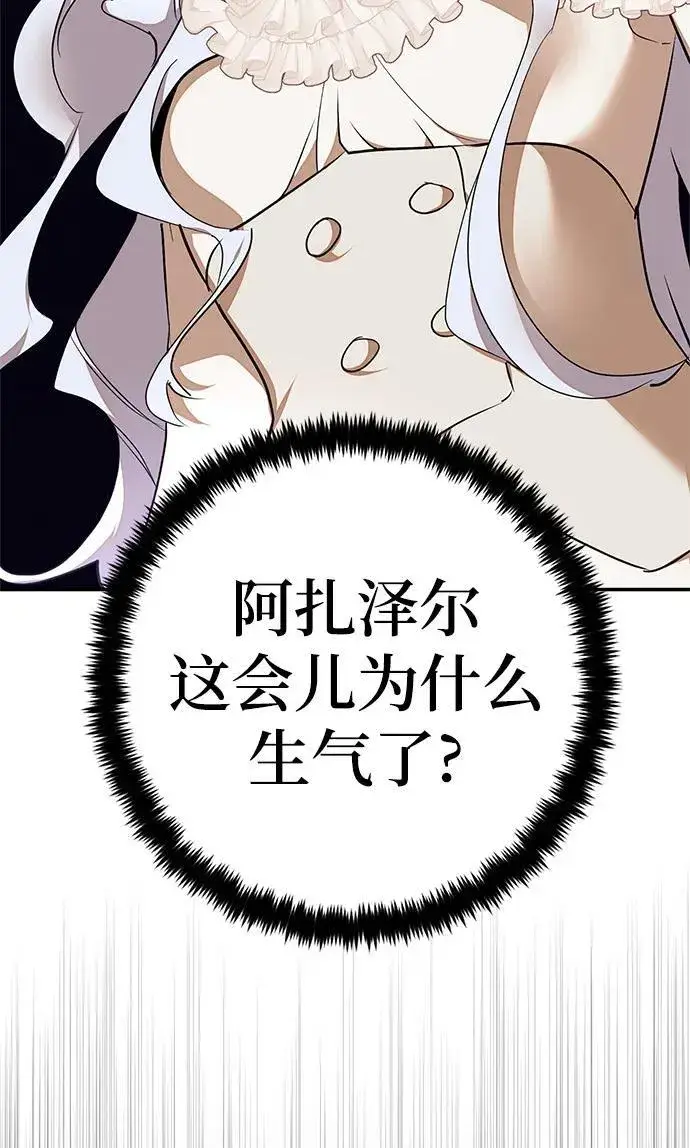 《重生最强玩家》[第147话] 人造神图31
