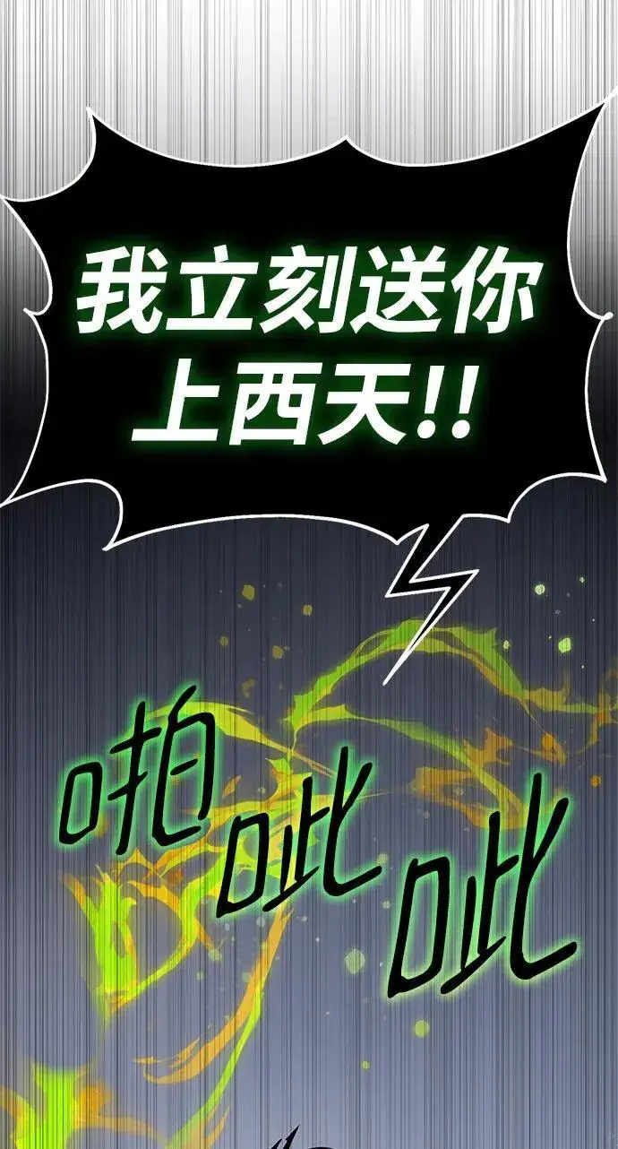 《重生最强玩家》[第147话] 人造神图32