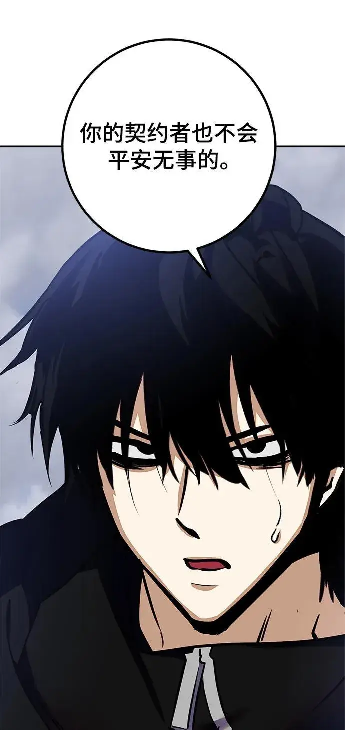 《重生最强玩家》[第147话] 人造神图4