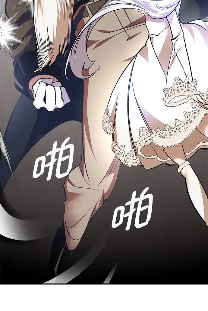 《重生最强玩家》[第147话] 人造神图42