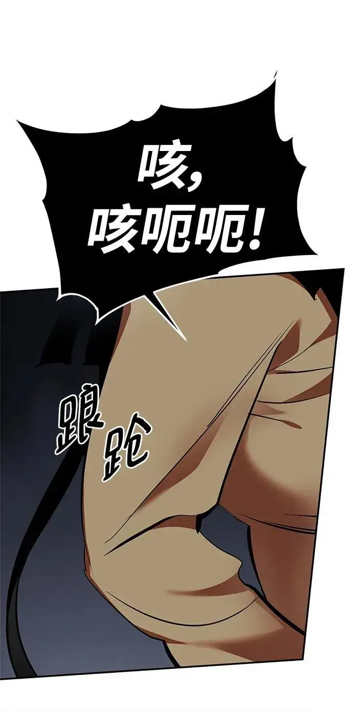 《重生最强玩家》[第147话] 人造神图43