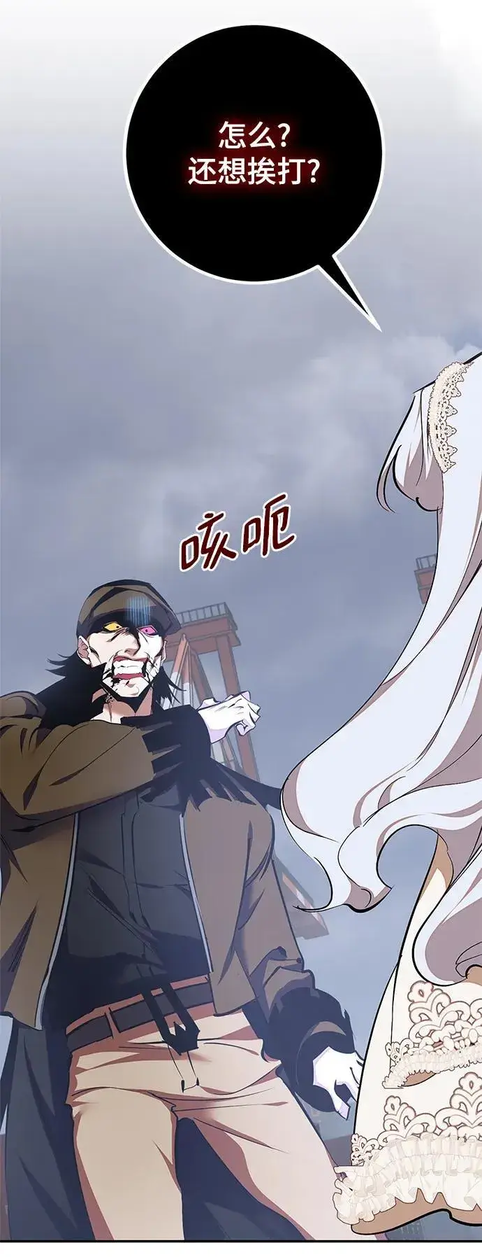 《重生最强玩家》[第147话] 人造神图44