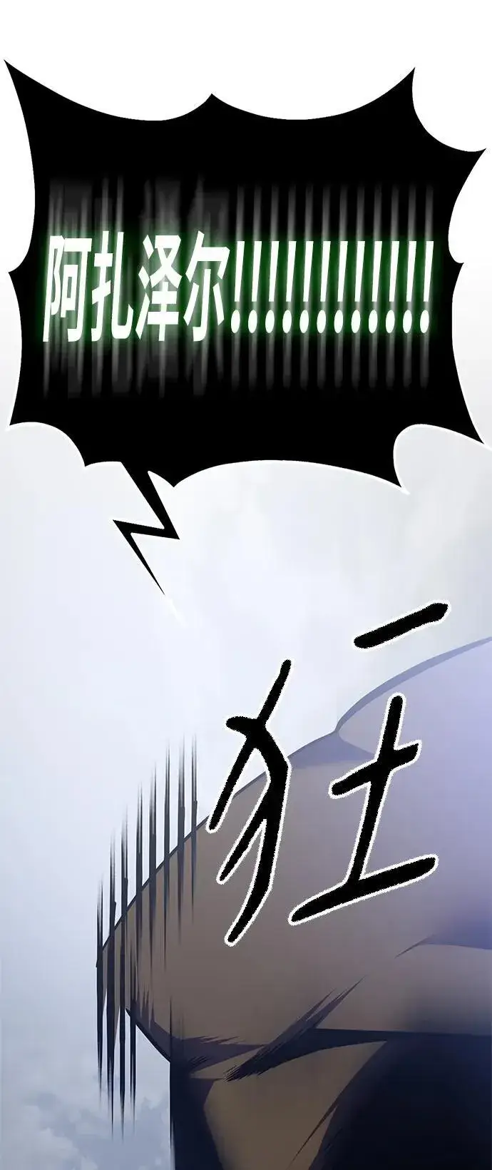 《重生最强玩家》[第147话] 人造神图46
