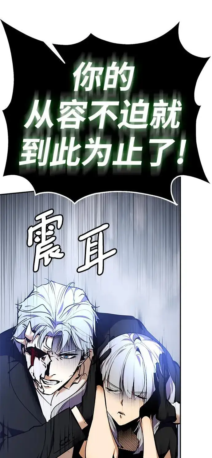 《重生最强玩家》[第147话] 人造神图48