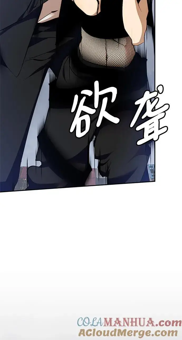 《重生最强玩家》[第147话] 人造神图49