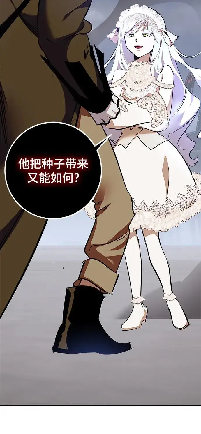 《重生最强玩家》[第147话] 人造神图51