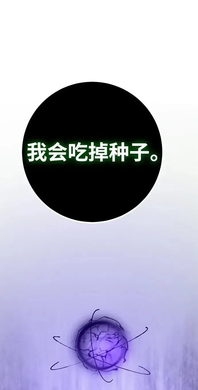 《重生最强玩家》[第147话] 人造神图52