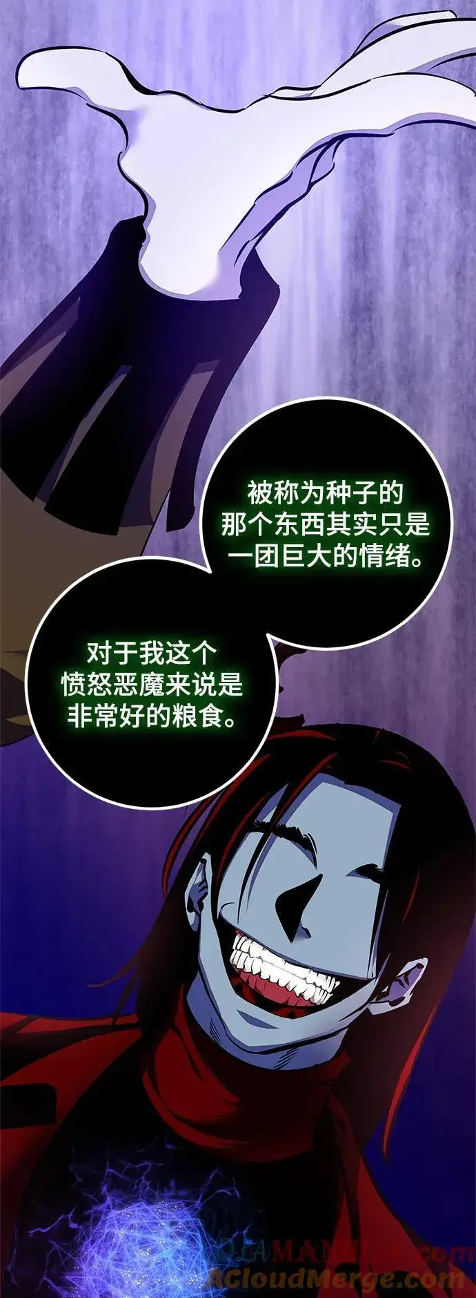 《重生最强玩家》[第147话] 人造神图53