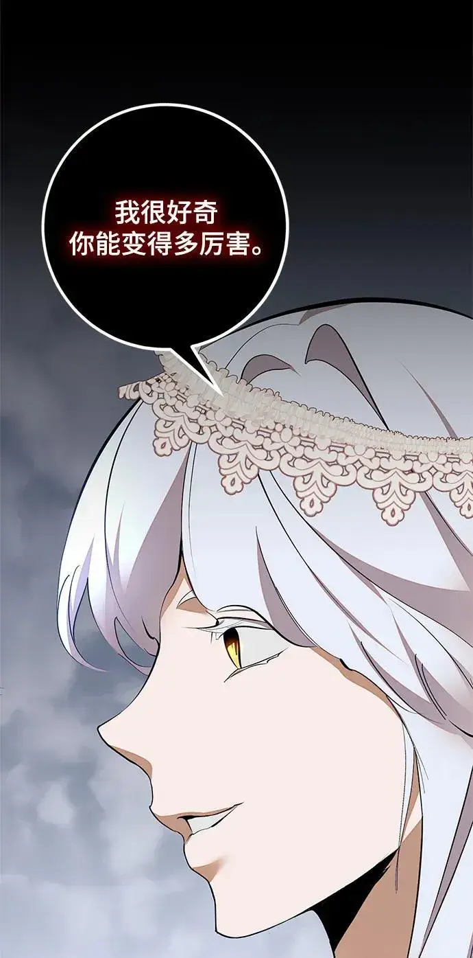 《重生最强玩家》[第147话] 人造神图55