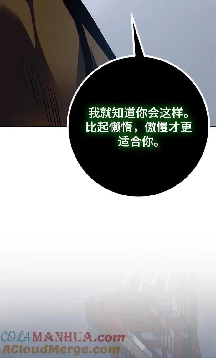 《重生最强玩家》[第147话] 人造神图57