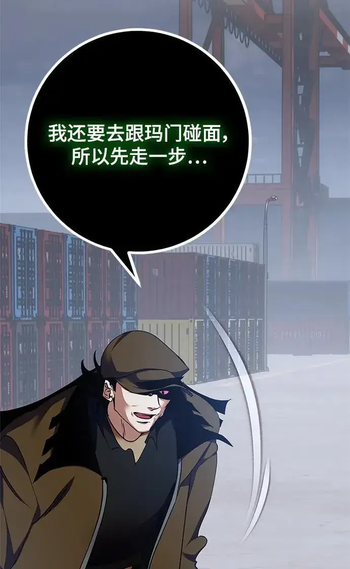 《重生最强玩家》[第147话] 人造神图58