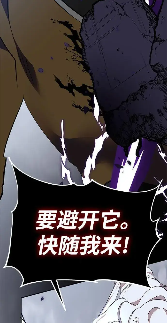 《重生最强玩家》[第147话] 人造神图63