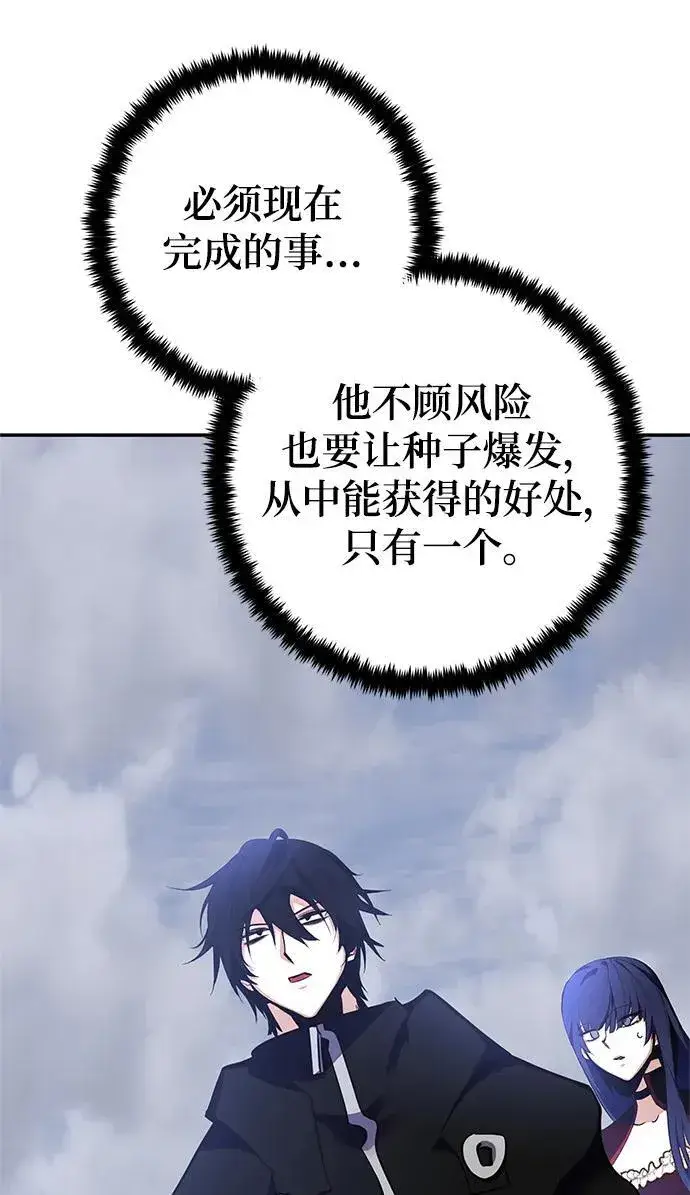 《重生最强玩家》[第147话] 人造神图7