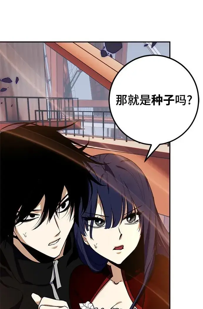 《重生最强玩家》[第147话] 人造神图76