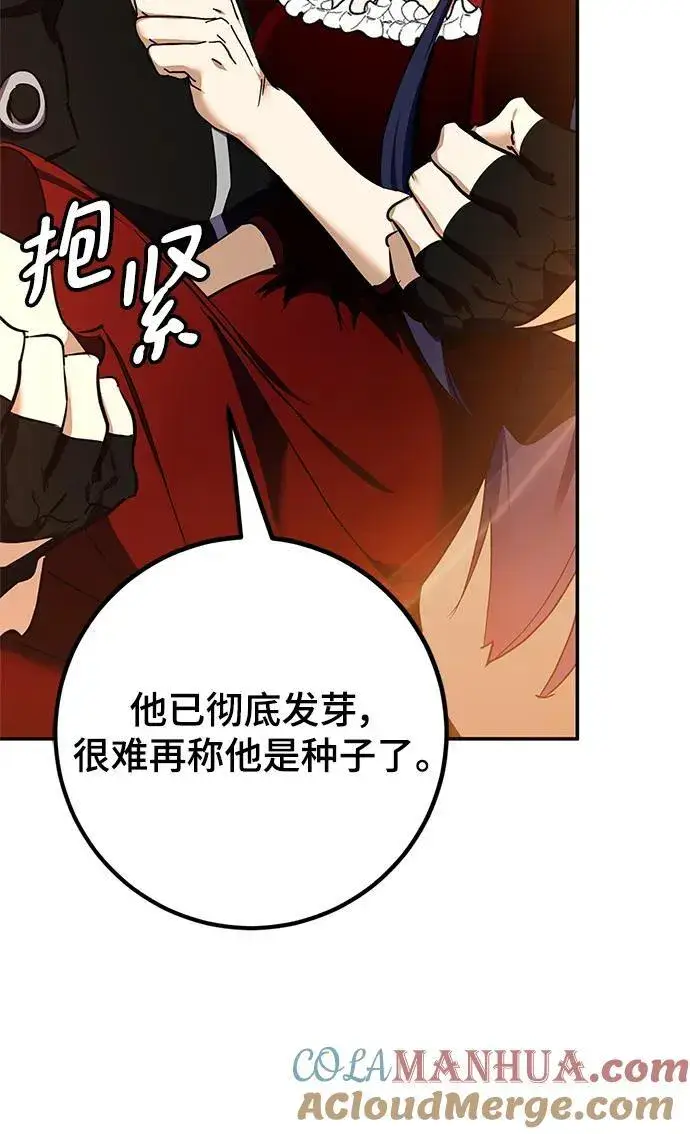 《重生最强玩家》[第147话] 人造神图77