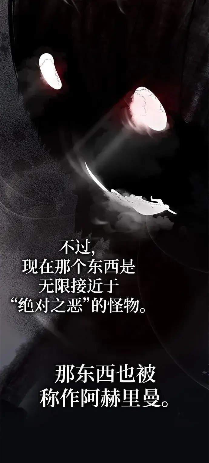 《重生最强玩家》[第147话] 人造神图79