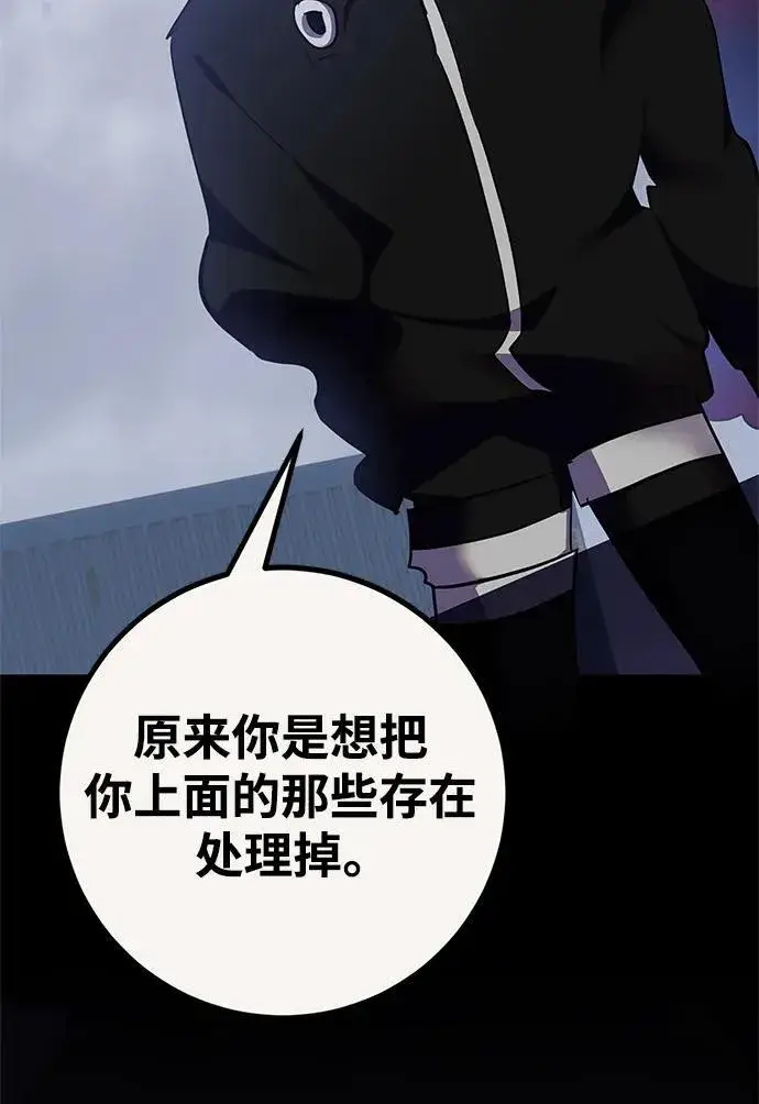 《重生最强玩家》[第147话] 人造神图8