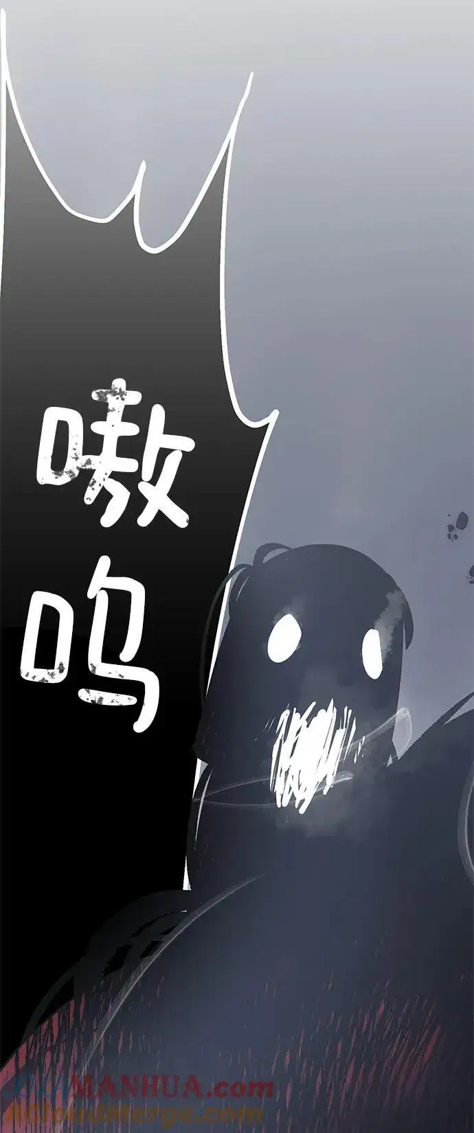《重生最强玩家》[第147话] 人造神图81