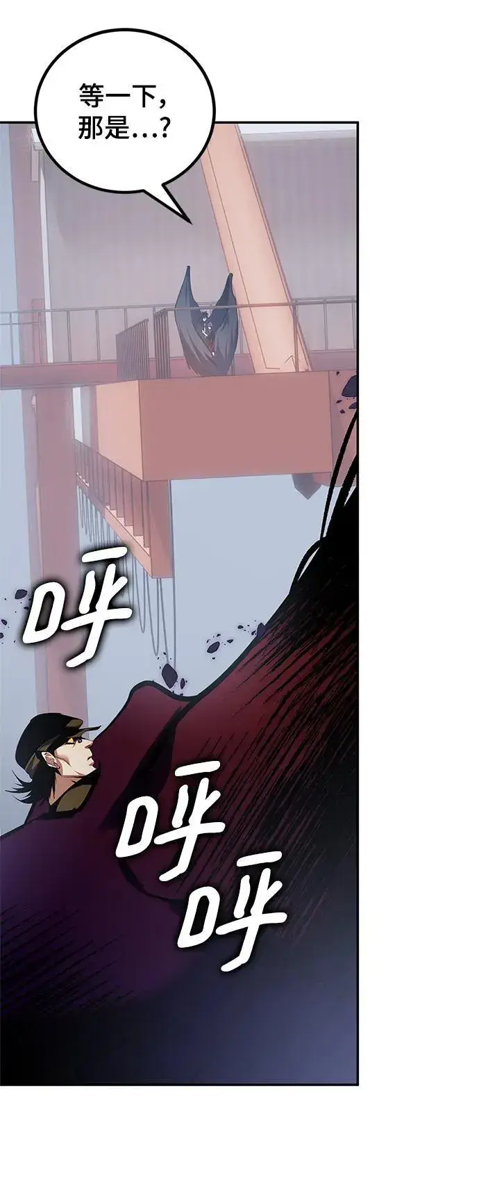 《重生最强玩家》[第147话] 人造神图84