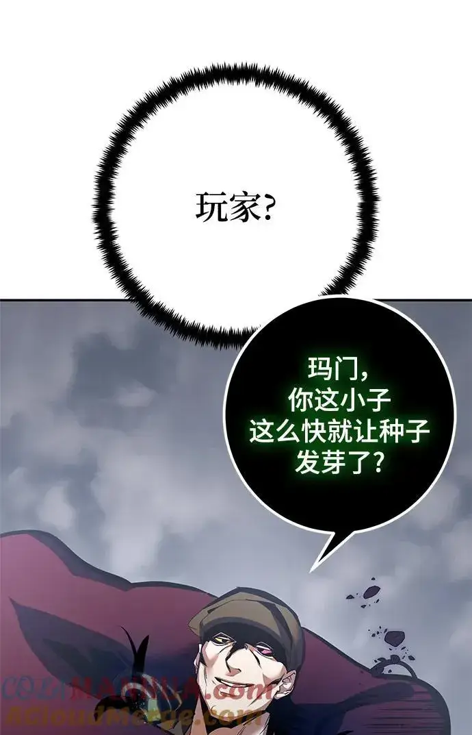 《重生最强玩家》[第147话] 人造神图85