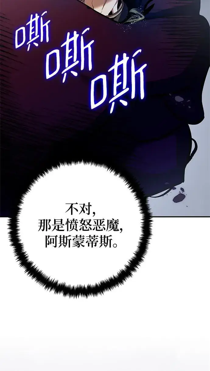 《重生最强玩家》[第147话] 人造神图86