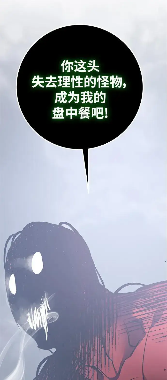 《重生最强玩家》[第147话] 人造神图87