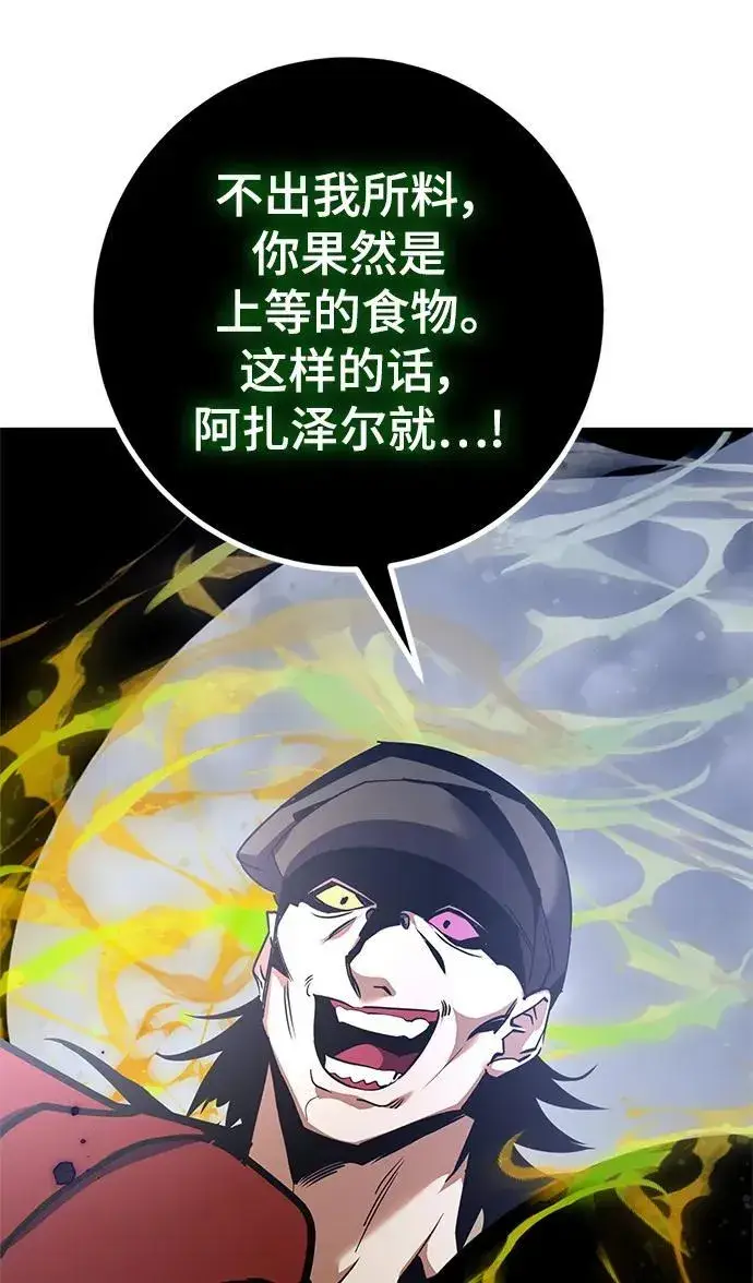 《重生最强玩家》[第147话] 人造神图92