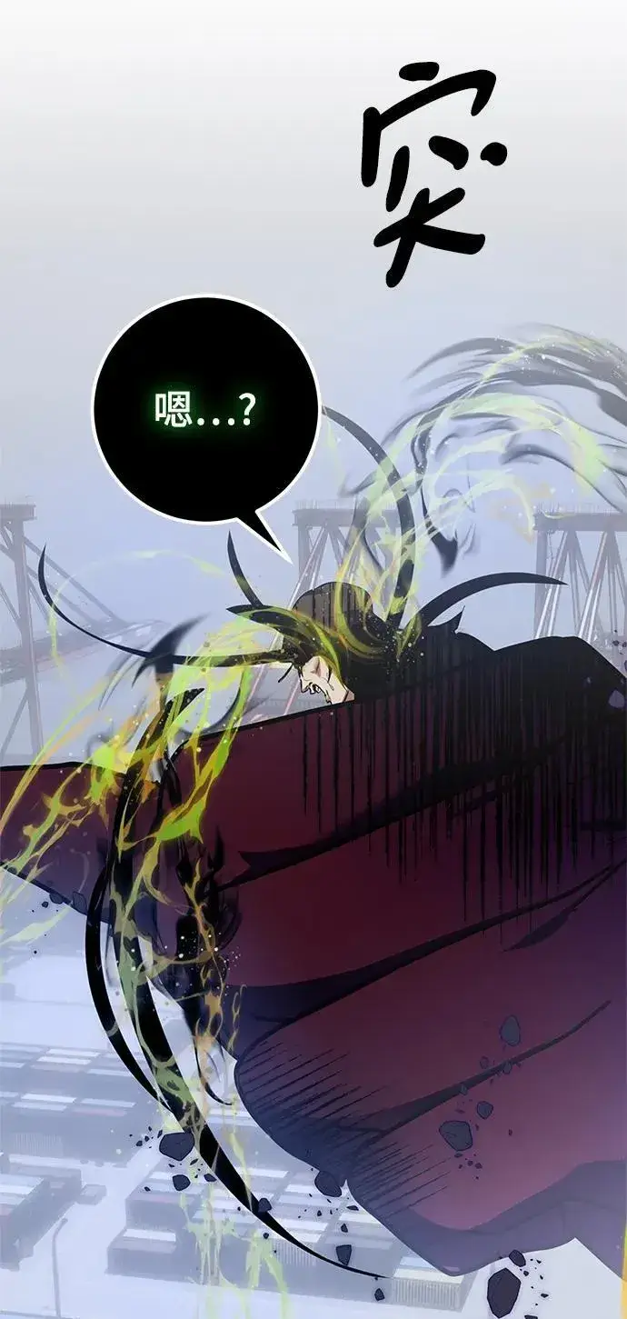 《重生最强玩家》[第147话] 人造神图94