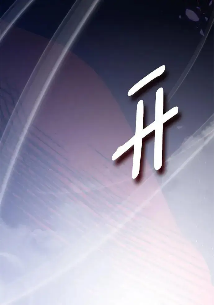 《重生最强玩家》[第147话] 人造神图99