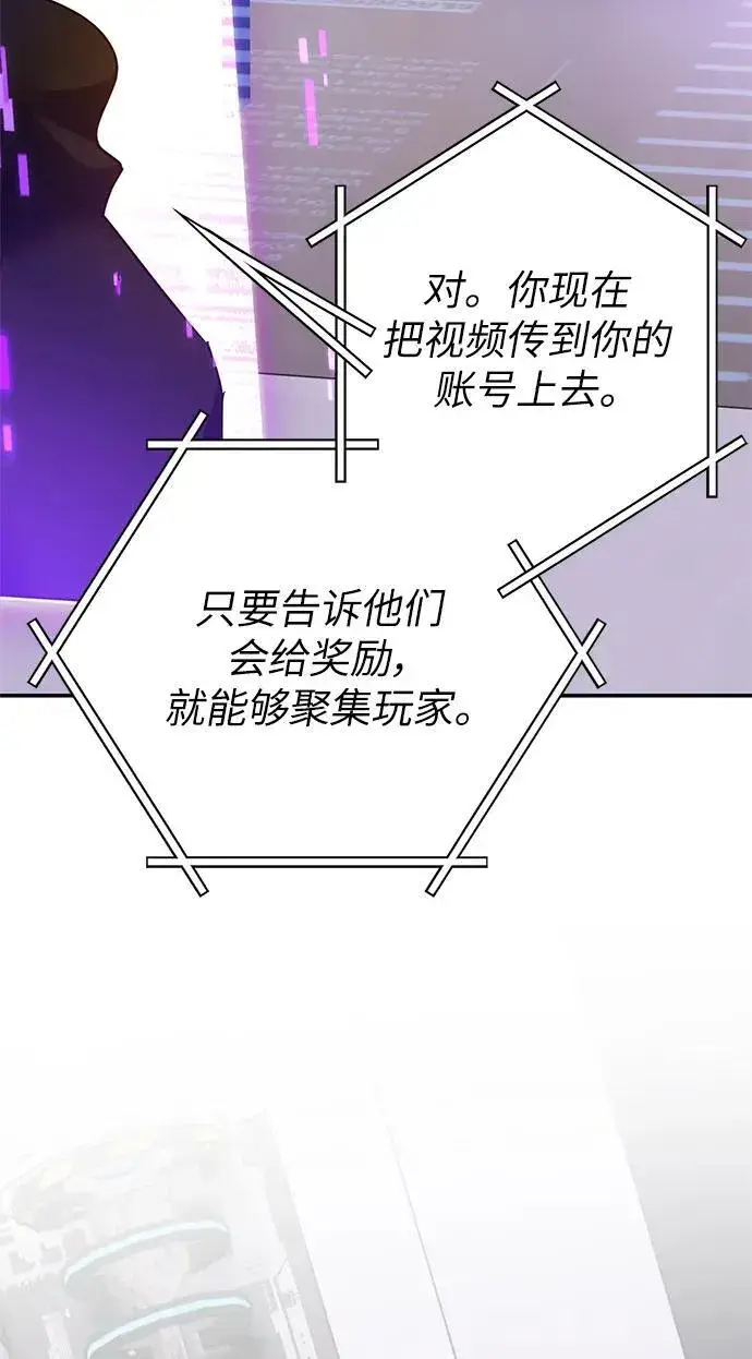 《重生最强玩家》[第148话] 阿赫里曼（1）图12