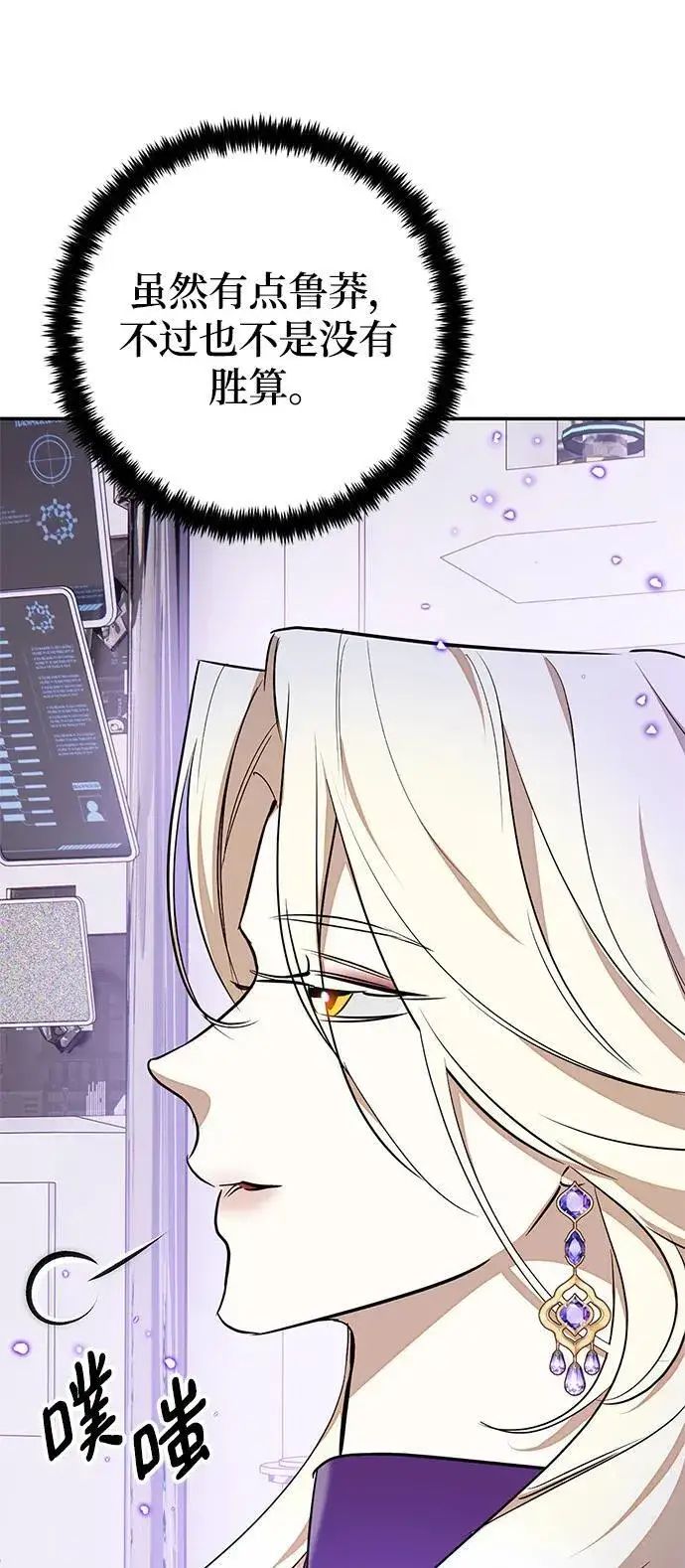 《重生最强玩家》[第148话] 阿赫里曼（1）图21