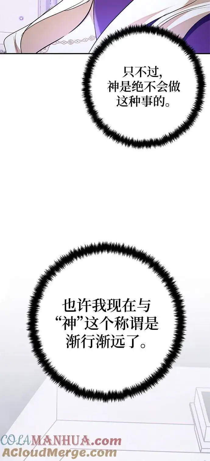 《重生最强玩家》[第148话] 阿赫里曼（1）图22