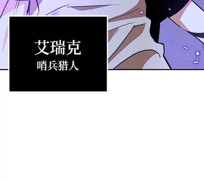 《重生最强玩家》[第148话] 阿赫里曼（1）图27