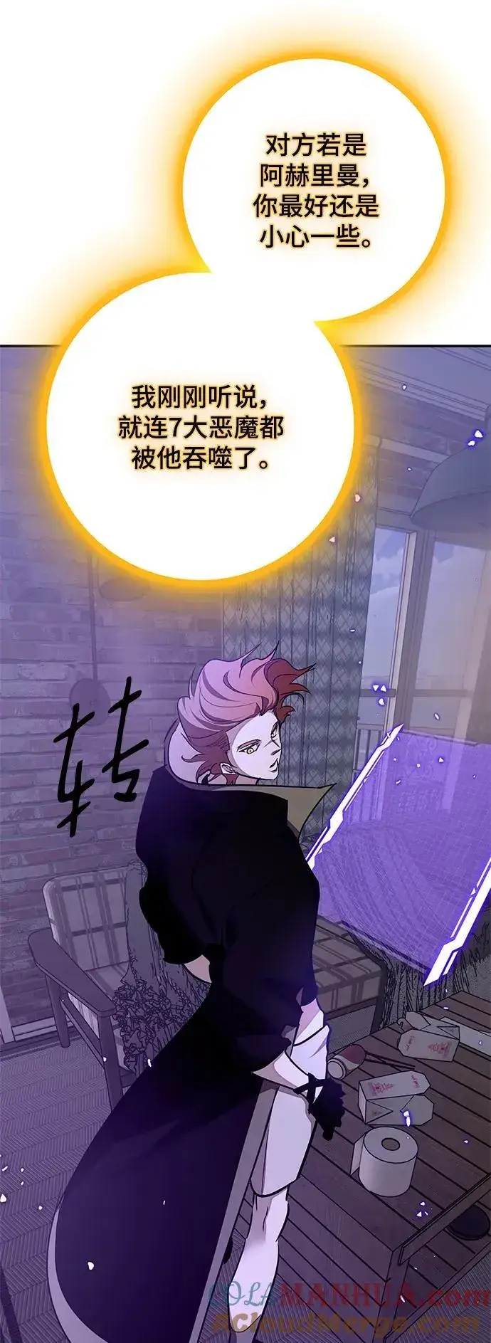 《重生最强玩家》[第148话] 阿赫里曼（1）图28