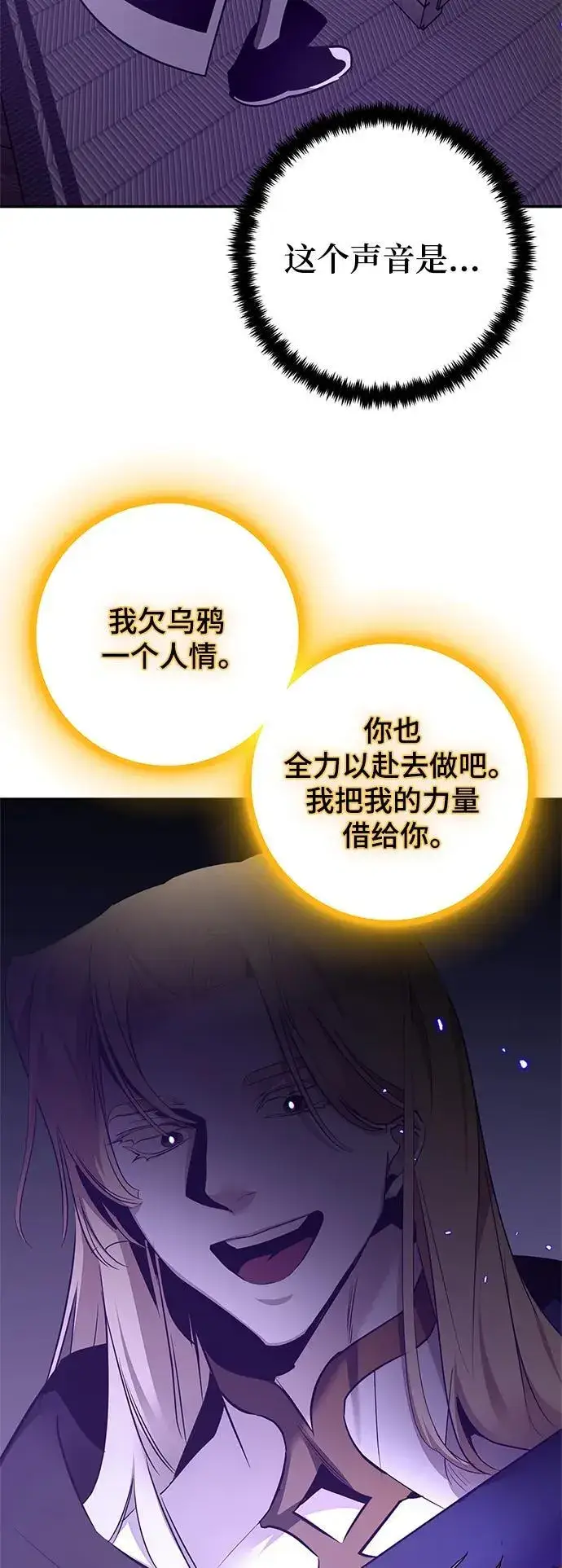 《重生最强玩家》[第148话] 阿赫里曼（1）图29
