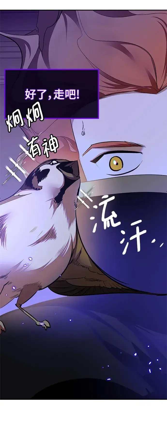《重生最强玩家》[第148话] 阿赫里曼（1）图32