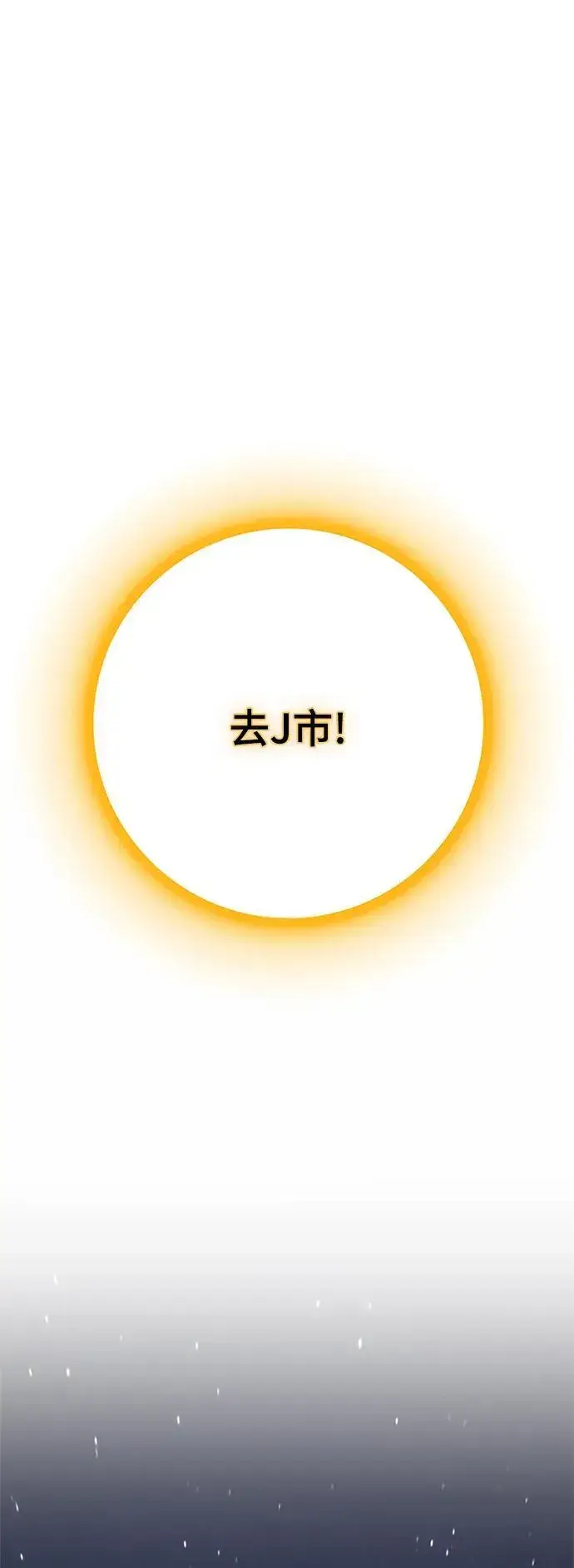 《重生最强玩家》[第148话] 阿赫里曼（1）图33