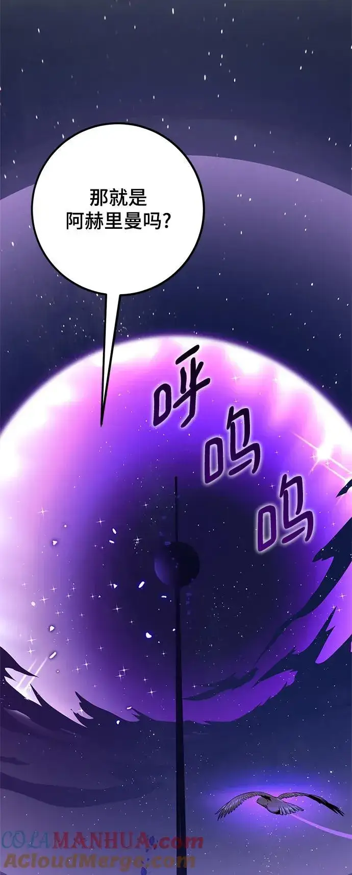 《重生最强玩家》[第148话] 阿赫里曼（1）图34