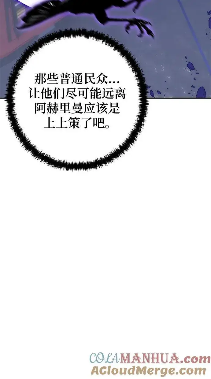 《重生最强玩家》[第148话] 阿赫里曼（1）图37