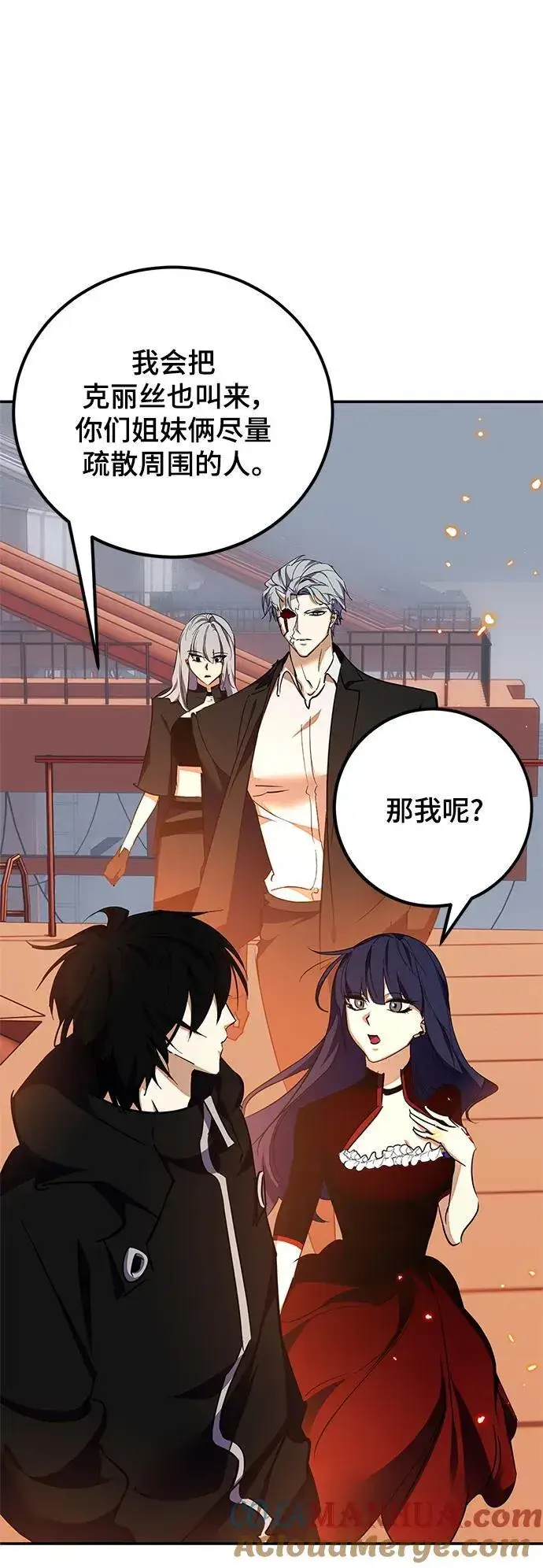 《重生最强玩家》[第148话] 阿赫里曼（1）图4
