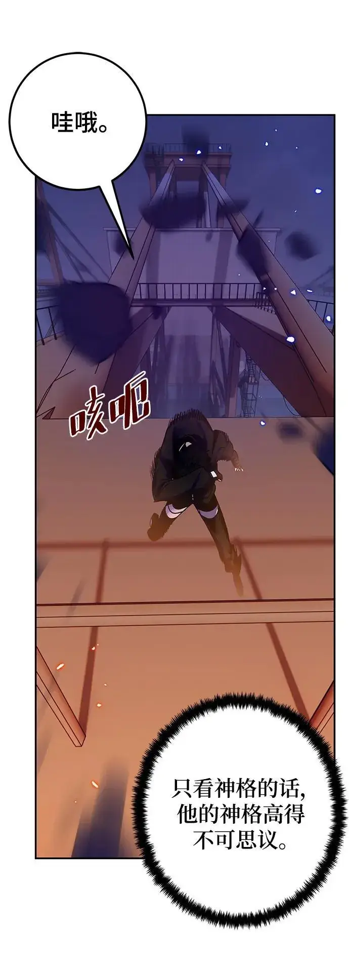 《重生最强玩家》[第148话] 阿赫里曼（1）图44