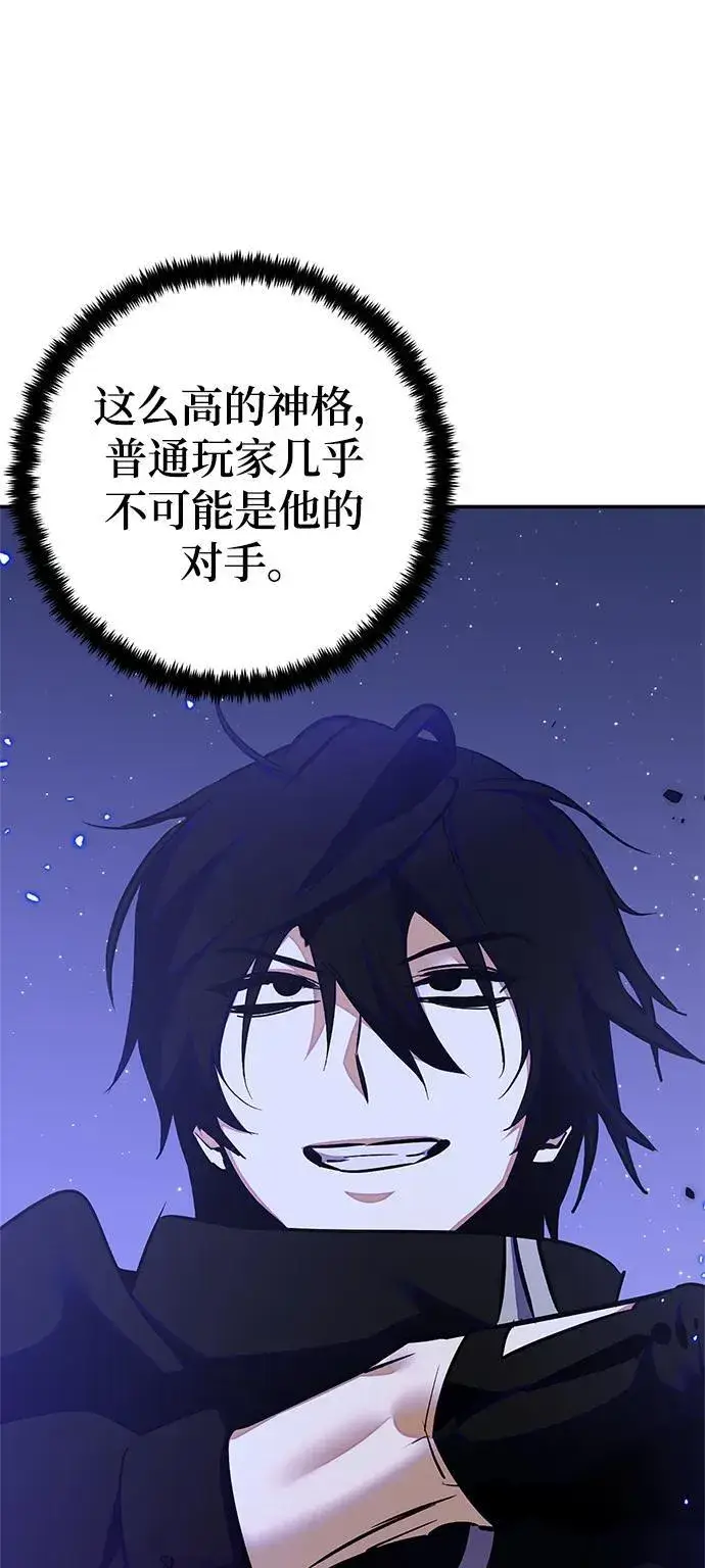 《重生最强玩家》[第148话] 阿赫里曼（1）图45