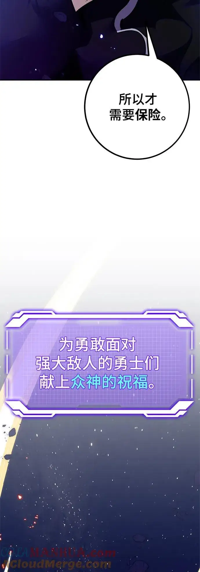 《重生最强玩家》[第148话] 阿赫里曼（1）图46