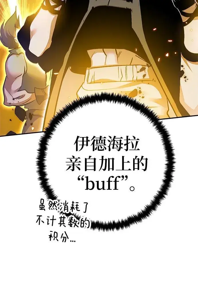 《重生最强玩家》[第148话] 阿赫里曼（1）图48