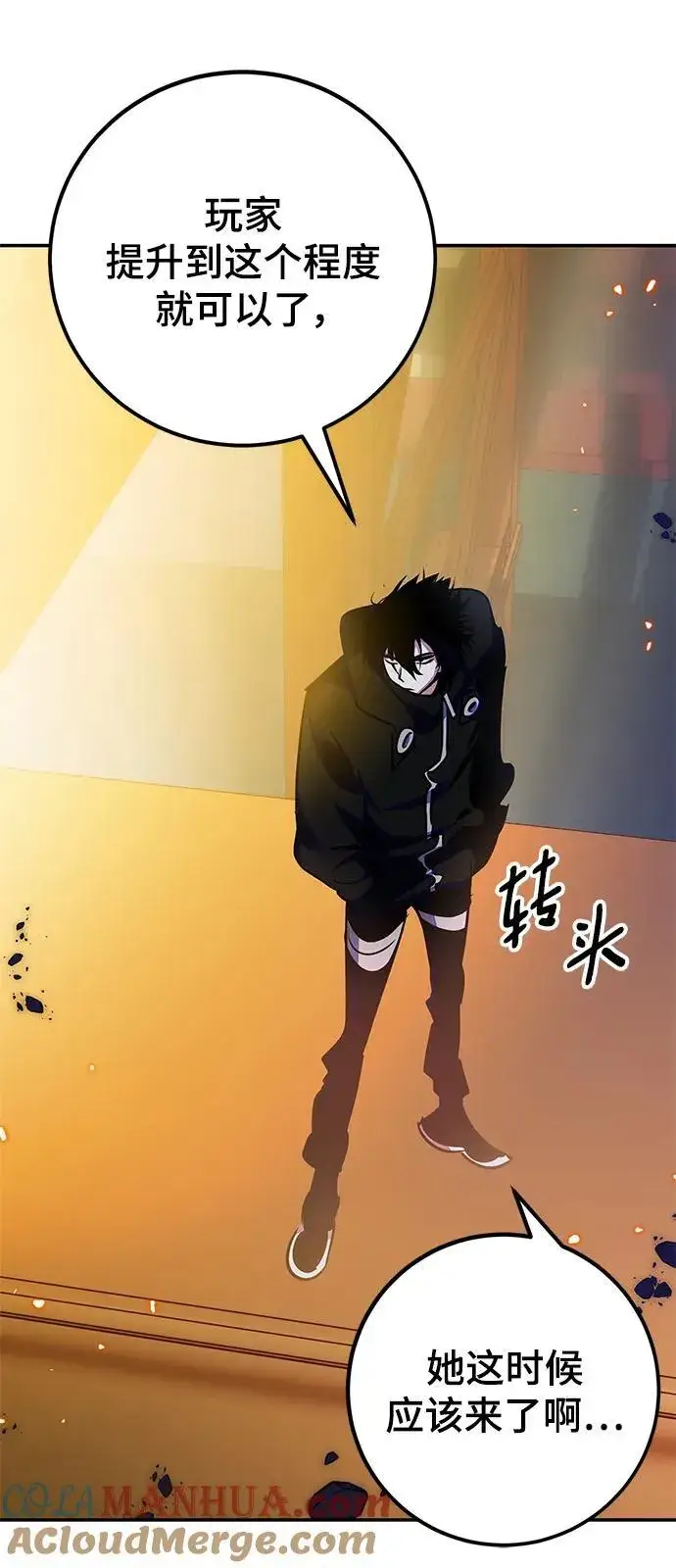 《重生最强玩家》[第148话] 阿赫里曼（1）图49