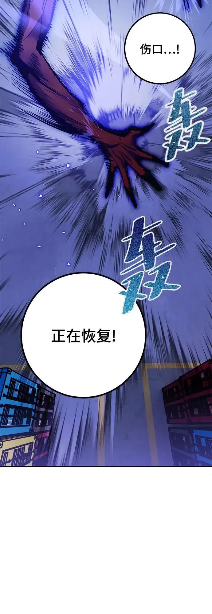 《重生最强玩家》[第148话] 阿赫里曼（1）图65